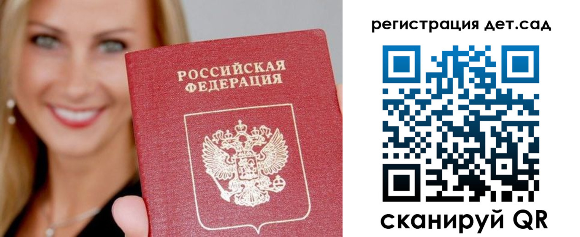прописка паспорт в Барабинске